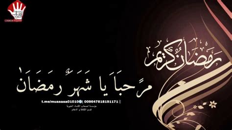 Lirik Lagu Marhaban Ya Syahro Ramadhan Teks Arab Latin Dan Artinya