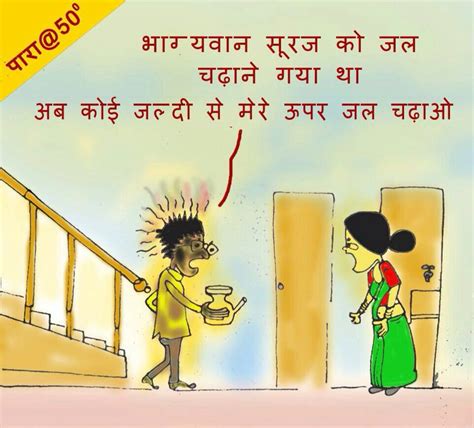 गुलाब का फूल बागों में खिल रहा है. Funny Whatsapp Pic on Garmi - HansLeBhai