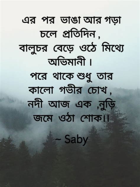 bengali quotes motivaional quotes bengali poems smile quotes