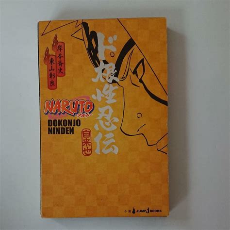 Novel Book Naruto Dokonjo Ninden Jiraiya Jump J Books Ebay