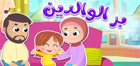عبارات عن بر الوالدين بالصور المرسال