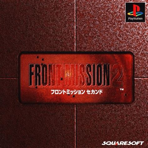 Buy Front Mission 2 For Ps Retroplace