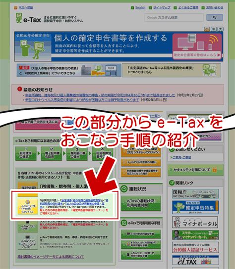 Om een wizard te openen die u helpt om een code in te vullen nadat u uw aangifte verzonden hebt: e-Taxソフト(Web版) で確定申告 (自分用まとめ) - ぼくんちのTV 別館