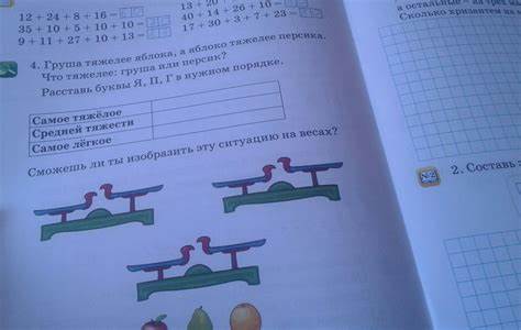 Диета 3 яблока Груша тяжелее яблока а яблоко тяжелее персика. что тяжелее : груша или Груша тяжелее яблока а яблоко тяжелее персика. что тяжелее : груша или Диета 3 яблока