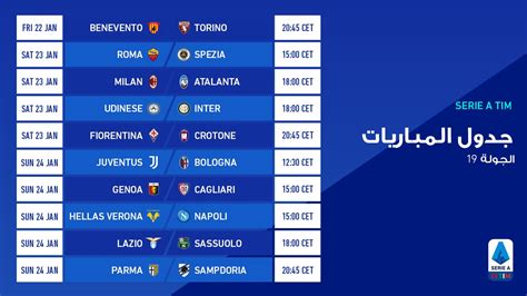 جدول ترتيب فرق الدوري التركي الموسم الجديد 2020/2021. ترتيب الدوري الايطالي قبل انطلاق الجولة الـ19 - اليوم السابع