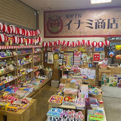 駄菓子屋『イナミ商店』がopen 〜 3月18日 土 〜 いなみ木彫りの里創遊館