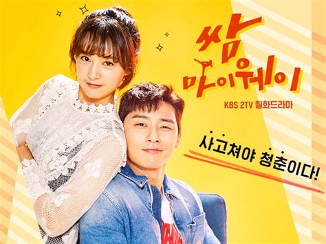 Fight my way ) is a south korean television series starring park seo joon , and kim ji won , with ahn jae hong and song ha yoon. "Fight My Way" Continues To Soar To New Heights In ...