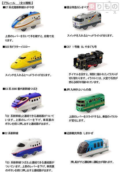 踏切が最高☆トミカ プラレール 素晴らしい連動☆トミカと遊ぼう！くるぞわたるぞ！カンカン踏切セット 70種類のサウンド 新幹線・通勤特急. 「ハッピーセット」にプラレール8種類 廃止危惧のカシオペアも ...