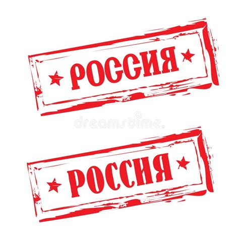 De Cyrillische Rubberzegel Van Rusland Vector Illustratie