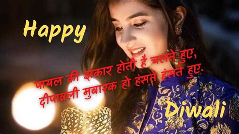 Diwali Wishes In Hindi Shayari Dil Ki Awaz