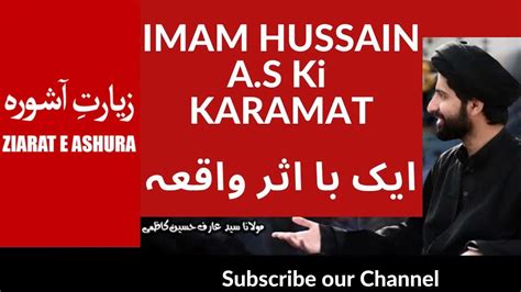 Imam Hussain A S Ki Karamat Mojza Maula Hussain Ziyarat E Ashura