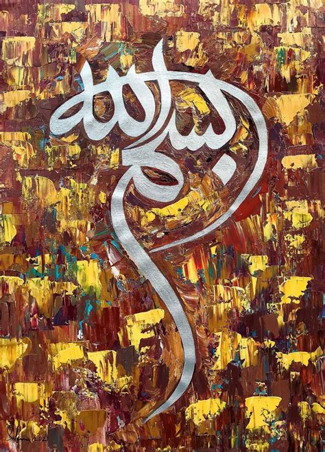 Bismillah Arabic Abstract Islamic Contemporary Calligraphy Painting By