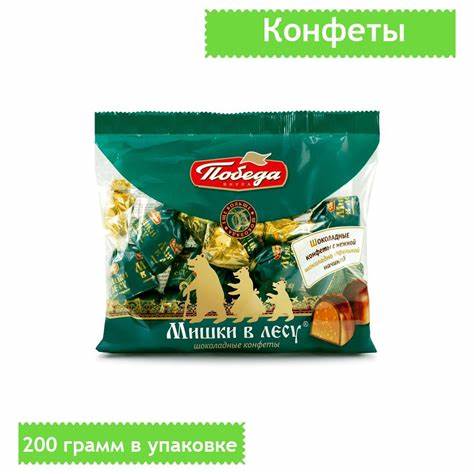 Диеты 200 грамм Конфеты Мишки в лесу, 200 грамм - купить с доставкой по выгодным ценам Конфеты Мишки в лесу, 200 грамм - купить с доставкой по выгодным ценам Диеты 200 грамм