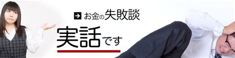 【お金失敗談no34】アルバイトで貯めたお金をパチンコで全て使ってしまいました