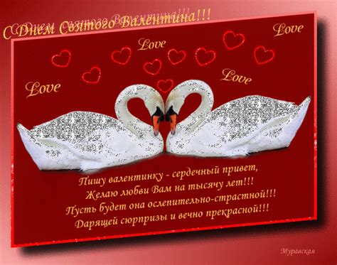 Поздравляю с 14 февраля, мой друг! С Днем Святого Валентина вас - Открытки с днём влюблённых ...