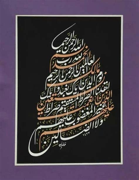 Arabic Calligraphy 1000 In 2020 Islamic Calligraphy Arabic