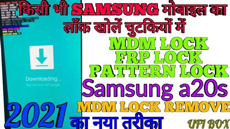 Samsung MDM Lock KG Lock Pin Pattern Lock Kaise Tode How To Unlock MDM Lock Samsung