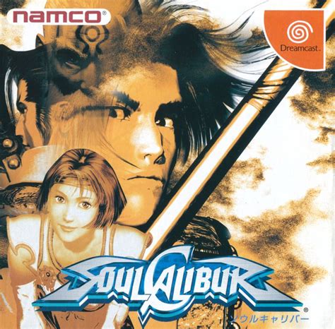 Soulcalibur 1998 Box Cover Art Mobygames