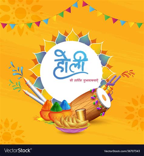 Hindi Wishes Text Best Wishes Holi On Mandala Vector Image