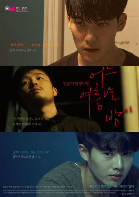 So, what are the best korean movies of 2017? One Summer Night - 2017 (Korean Movie - 2016) - 어느 여름날 밤에 ...