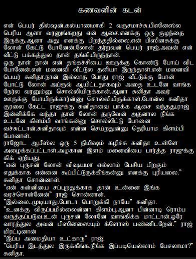 Tamil kamakathaikal in tamil language,tamil. Tamil Kama Kathai PDF: Tamil Pundai Kathaikal Pundaikul Sunni Kathaigal