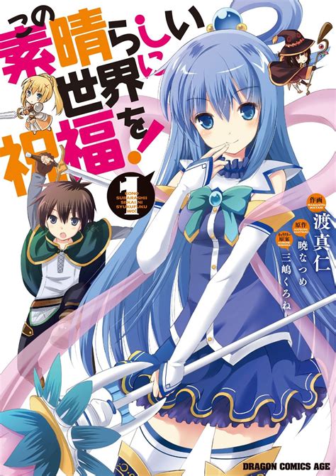 Konosuba Manga Volume 1 Kono Subarashii Sekai Ni Shukufuku Wo Wiki