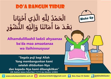 Gambar Doa Tidur Islami