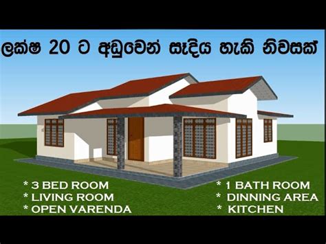 One Floor House Plans In Sri Lanka Home Alqu