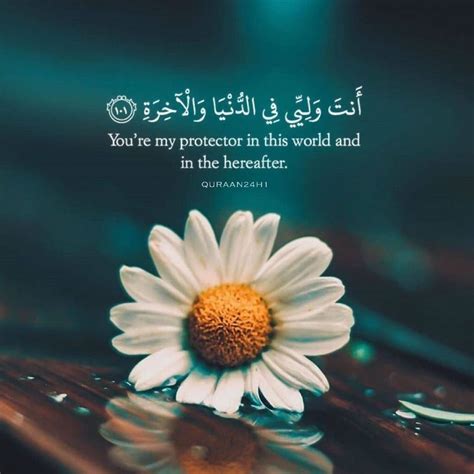 Beautiful Verses From The Quran In Arabic Beautiful View