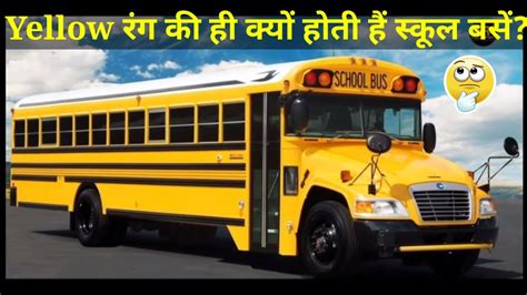 Why School Bus Colour Is Yellowwhy Are School Buses Yellowamazing