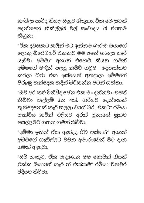 Sinhala Wal Katha සාරාගීඅම්මාතුන In 2021 Pdf Books Download Pdf