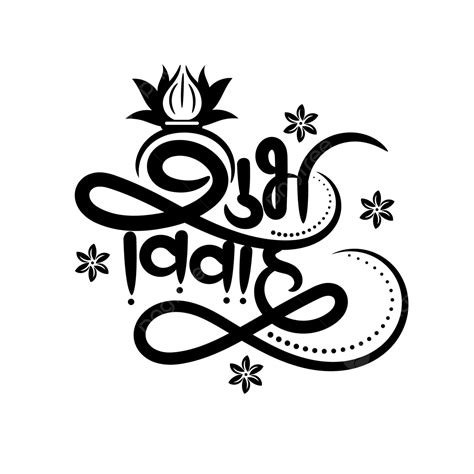 Shubh Vivah Hindi Calligraphy For Hindu Wedding Card Calligraphy Drawing Wedding Drawing Card