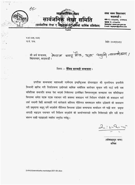 Application Letter In Nepali Nepali Language Nepali Letter Format Riset