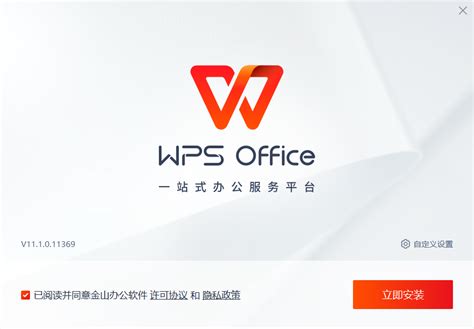 Wps Office Wps Office下载 办公软件套装 2024官方最新版