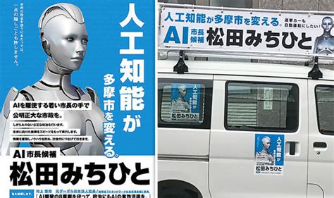 Robot To Run For Mayor In Japan Promising Fairness And Balance
