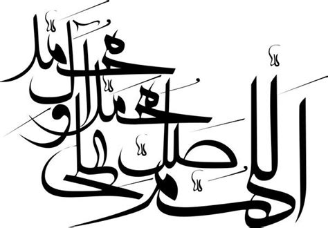 Islamic Calligraphy By Iraneman On Deviantart