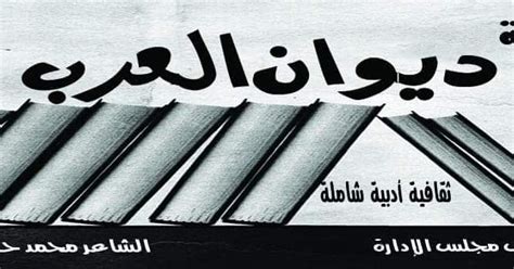 اولا:رمضان مبارك لنا ولكم والله بلغنا يوم رمضان ثانيا :حلول في اخطاأ مره كثيره ويجب.لولو الحلوة منذ 17 ساعة الساعة 00:19 اول شي رمضان مبارك باقيله ٩ ايام ثاني شي الكتاب مو محلول كويس في صفحة١٣٣ بس بسامحكم وثاني مرة. ديوان العرب " الشاعر محمد حمدي ": رمضان مبارك للكاتب ...