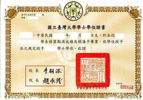 List of colleges and universities by country. 自由開講》人必自侮而後人侮之 - 自由電子報 自由評論網