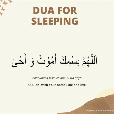 Dua For Sleeping And Dua After Waking Up