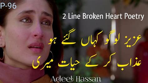 Best Urdu 2 Line Poetry Heart Touching Urdu Poetry Broken Heart Sad