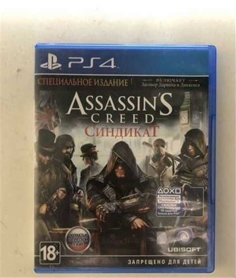 Assassins Creed Syndicate Playstation PS4 PS5 Festima Ru Мониторинг