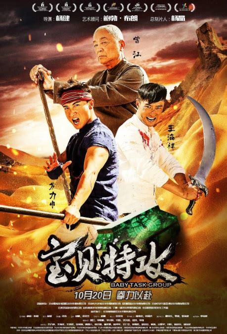 List of 2017 chinese films movies wolf warrior 2 wikipedia the 8 best cinema escapist ⓿⓿ action l q china hong kong. ⓿⓿ 2017 Chinese Comedy Movies - A-E - China Movies - Hong ...