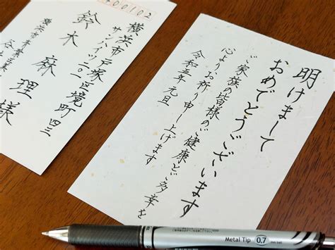 はがきのきれいな書き方 和みの書 奈津