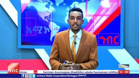 Ameco Hibir Oduu Sagantaa Afaan Oromoo 02032015 Youtube