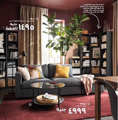 Maybe you would like to learn more about one of these? IKEA Egypt Catalog 2021 pdf Learn about the latest ...