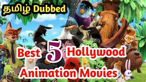 They have movies classified movies based on the year and you can download those movies from the website. Best 5 Hollywood Animation Movies || Tamil Dubbed ...