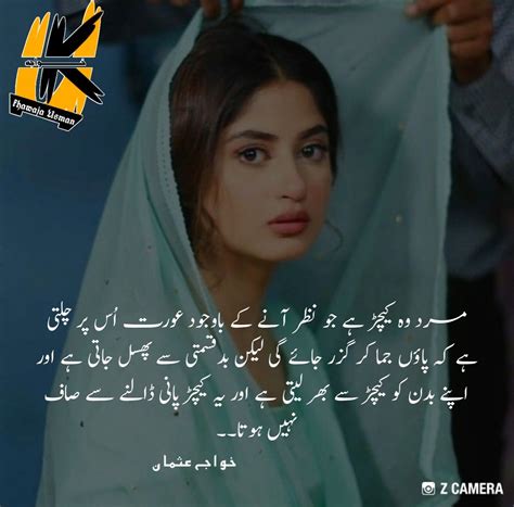 Sad Quotes In Urdu For Girls Quotes In Urdu For Girls Quotes Wallpaper ›› Most Funny Quotes
