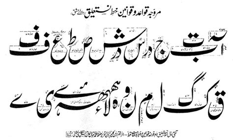 Urdu Font Further customize your item by colouring the script, border, and background to your liking.