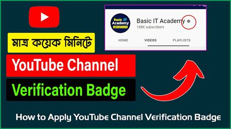 Apply Youtube Channel Verification Badge How To Get Verification