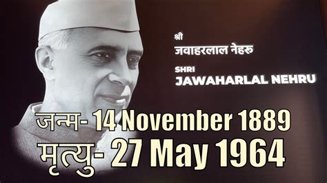 Pandit Jawaharlal Nehru Death Date Nehru Memorial Museum And Library